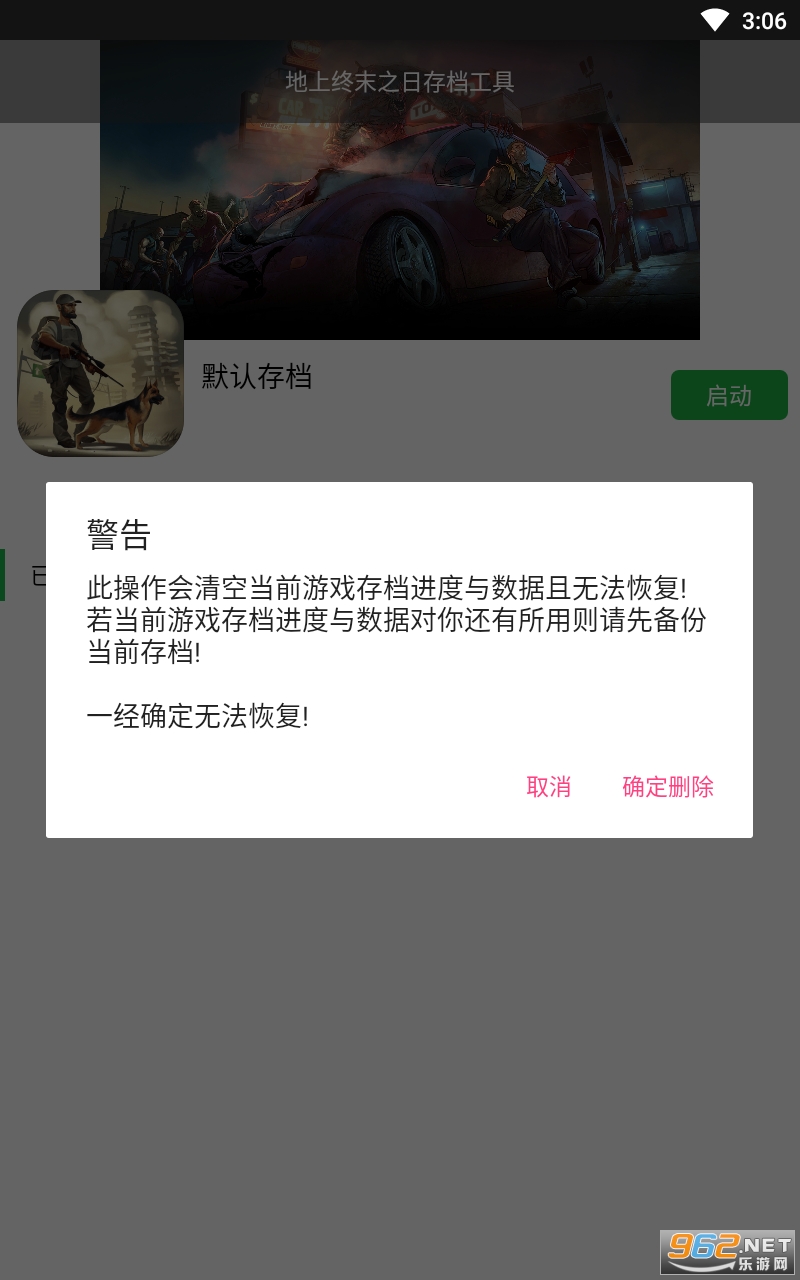 ZombieTool(����ĩ�մ浵�������°�)��ͼ1