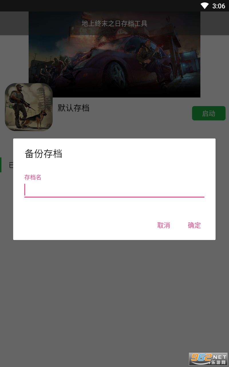 ZombieTool(����ĩ�մ浵�������°�)��ͼ2