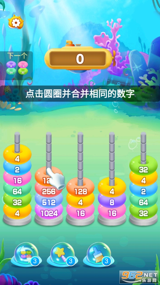 Ocean Ring Master��Ϸ��ͼ0