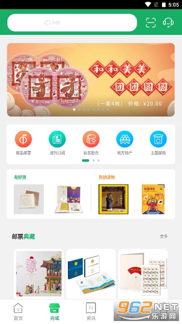 中国邮政最新版app截图2