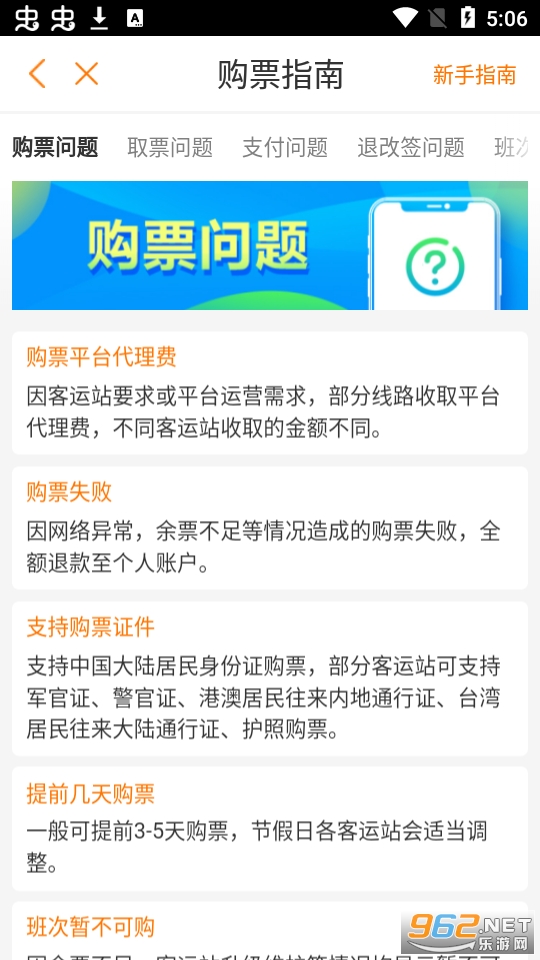 ��;����Ʊ���϶�Ʊ�����ֻ����ͼ4