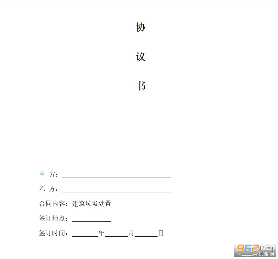 ������������(����)Э���鷶����ͼ0