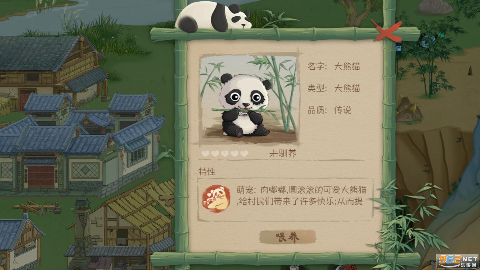 桃源记手游截图3