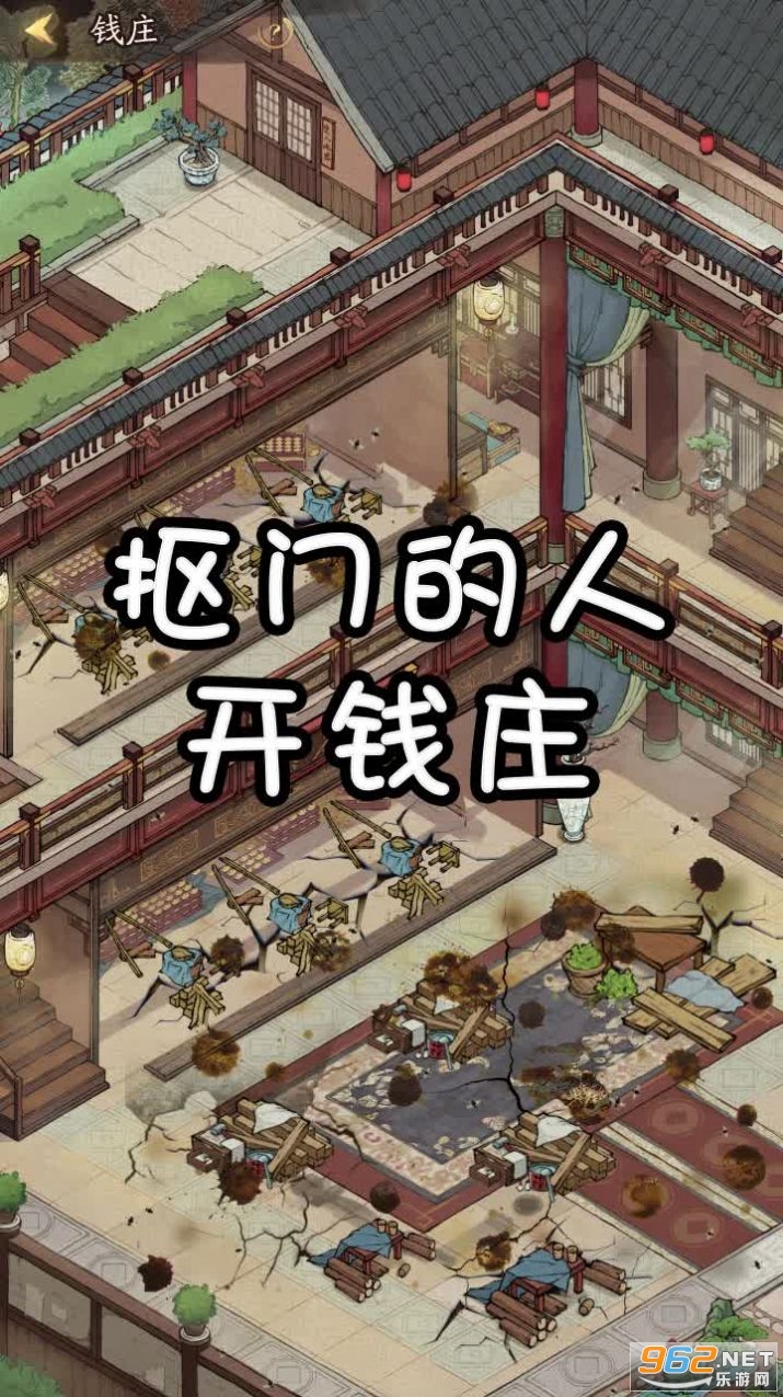 ���Ŵ󵱼���Ϸ��ͼ2