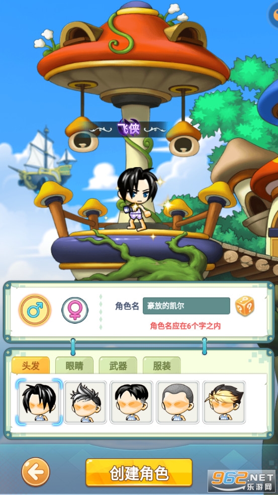 ��Ҷð�յ�ol��׿���ͼ2