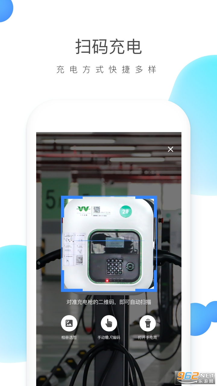 ��ɼ�ǻ۳��׮appv4.1.8 ���°��ͼ3