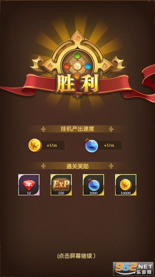 消消英雄截图1