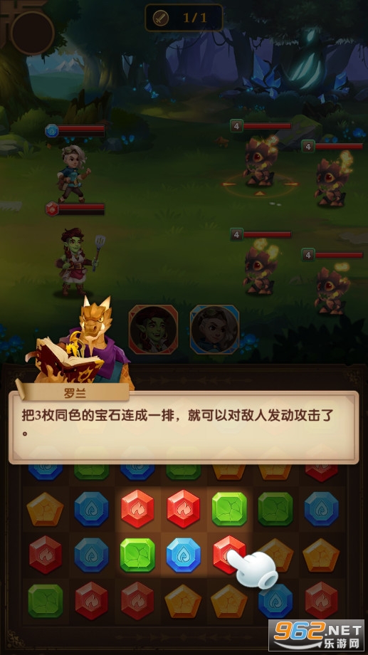 消消英雄截图3