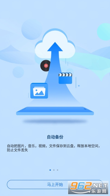 ES�ļ������������v4.2.8.5��׿���ͼ1