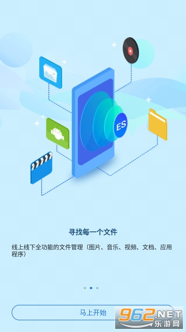 ES�ļ������������v4.2.8.5��׿���ͼ2