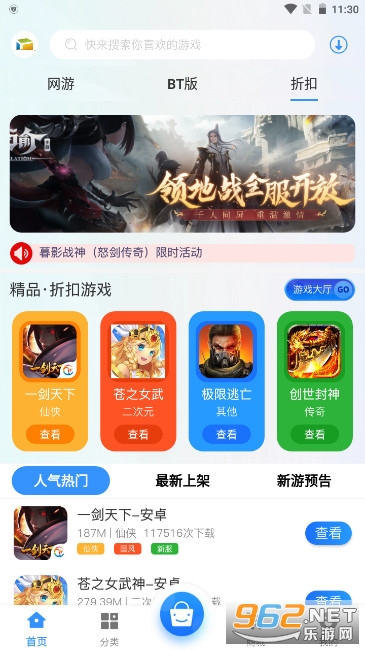 游匣盒子app截图2