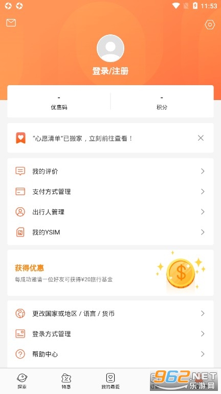 KLOOK��·����v6.2.0 ���°��ͼ4