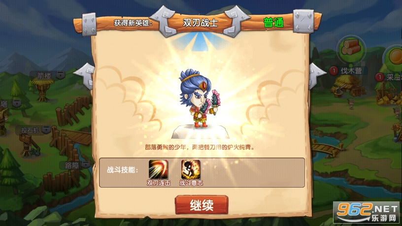 石器联盟安卓版截图2