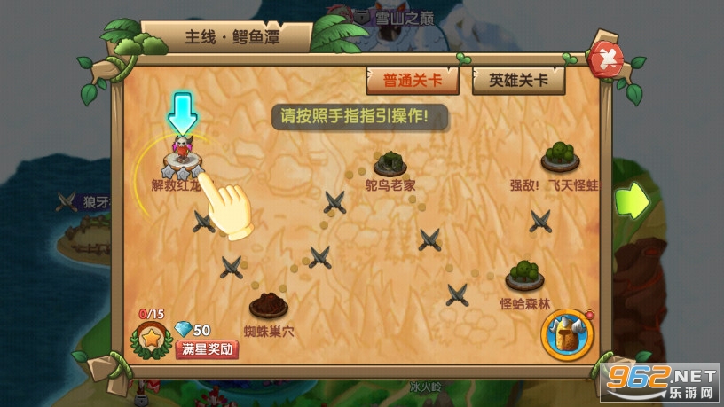 石器联盟安卓版截图3