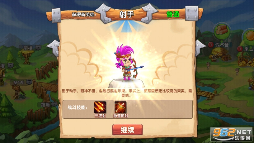 石器联盟安卓版截图1