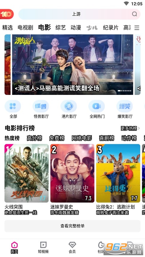优酷视频官方手机版截图1