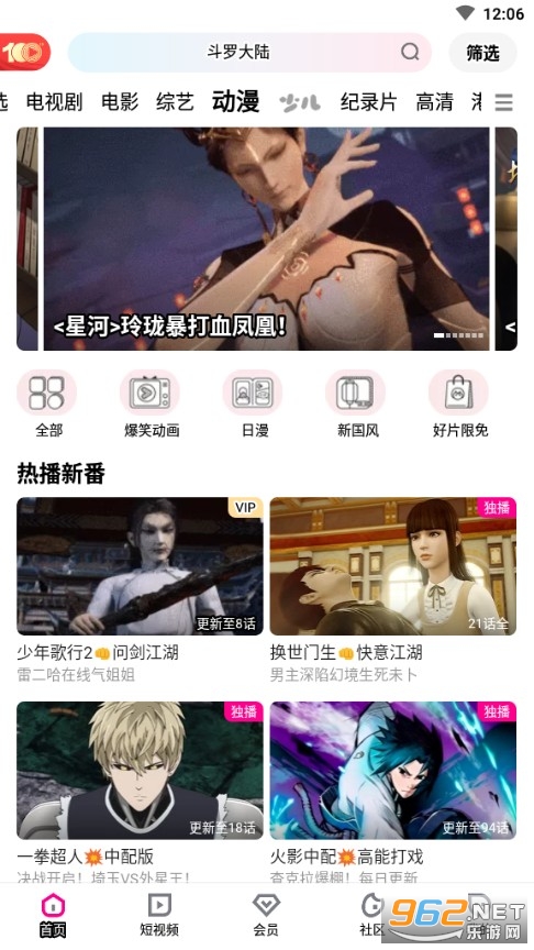 优酷视频官方手机版截图2