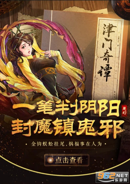 津门奇谭游戏截图1