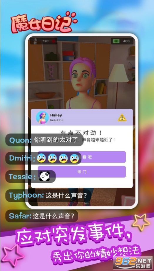 魔女日记游戏截图1