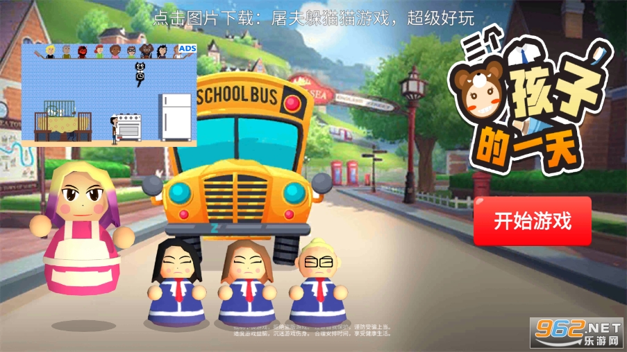 �����ܺ��ӵ�һ����Ϸ��ͼ3