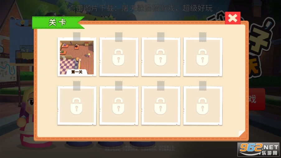 �����ܺ��ӵ�һ����Ϸ��ͼ2