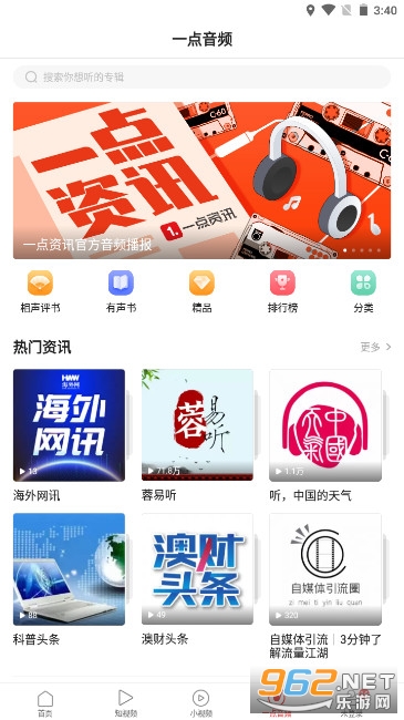 һ����Ѷappv7.4.7.0 ���°��ͼ3