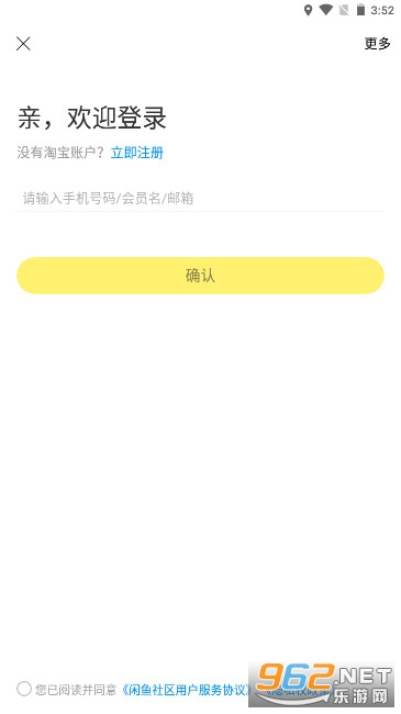 闲鱼app安卓版截图1