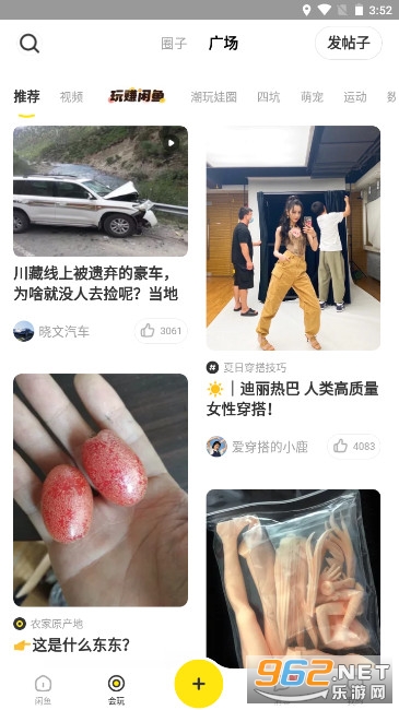 闲鱼app安卓版截图2