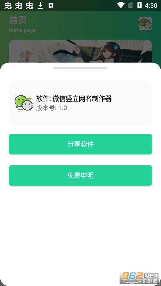 ΢����������������appv1.0 ���°��ͼ1