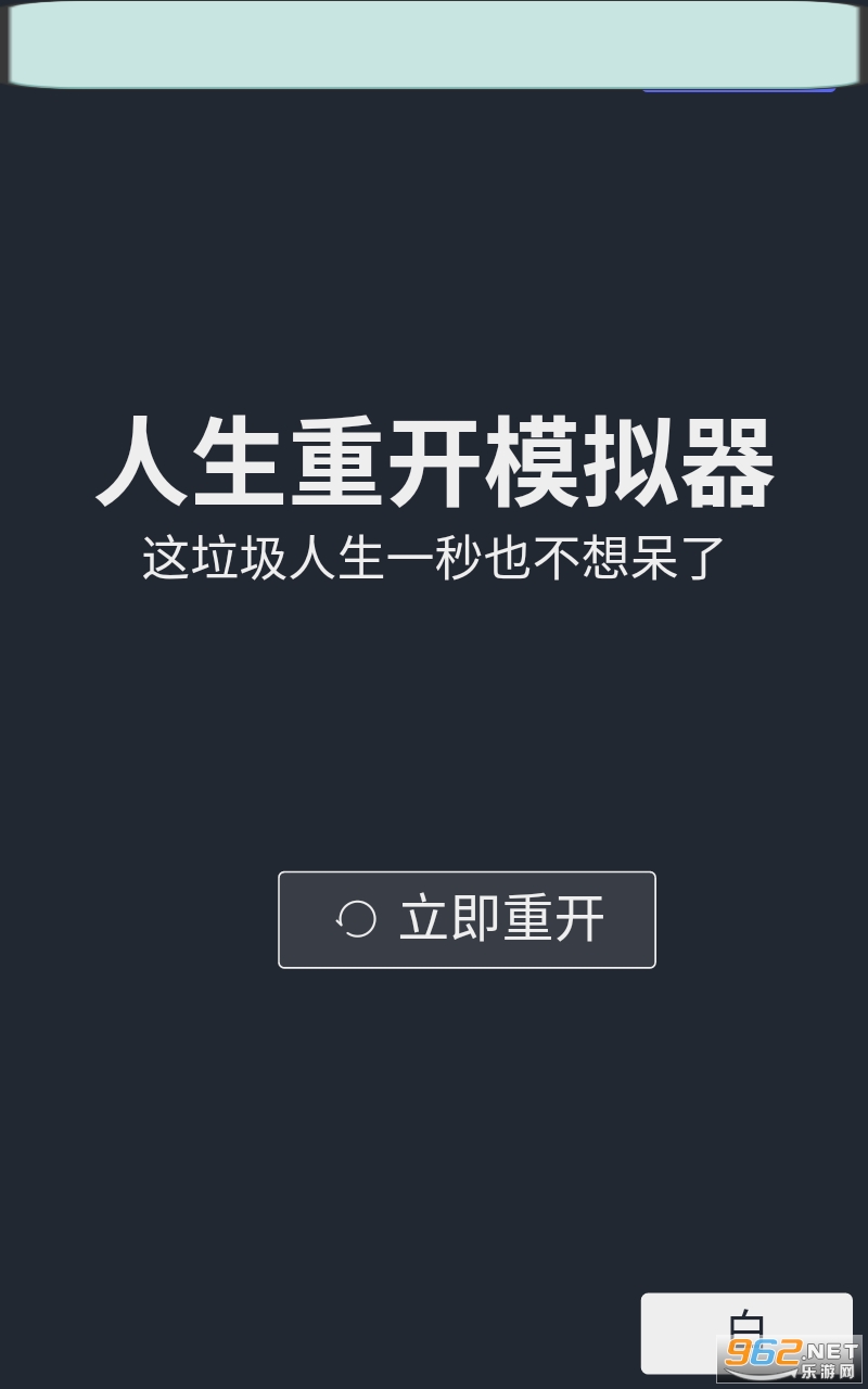 时光模拟器app截图3
