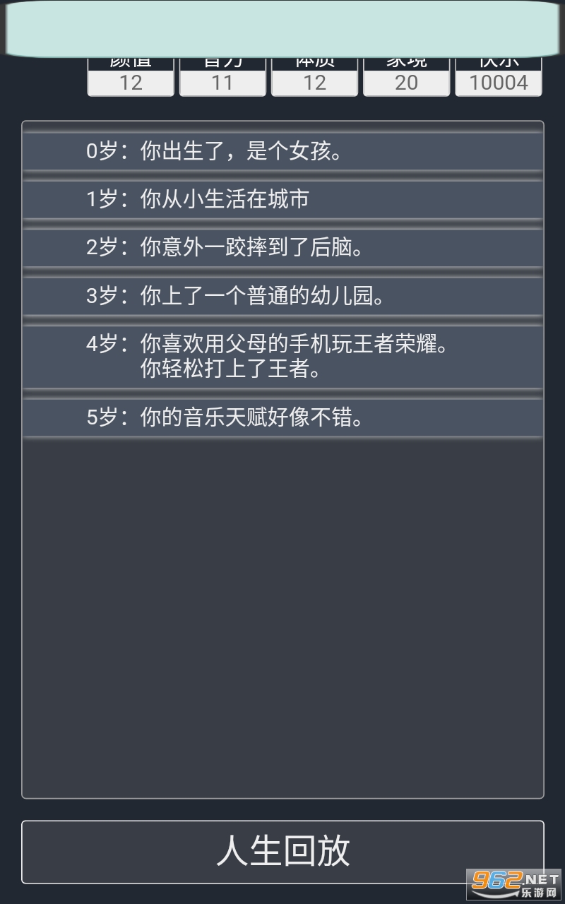 时光模拟器app截图0