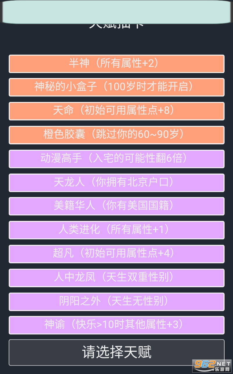 时光模拟器app截图2