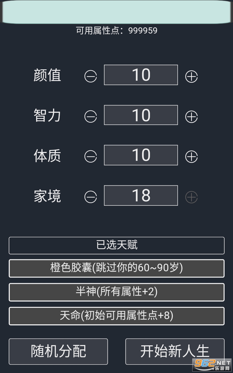 时光模拟器app截图1