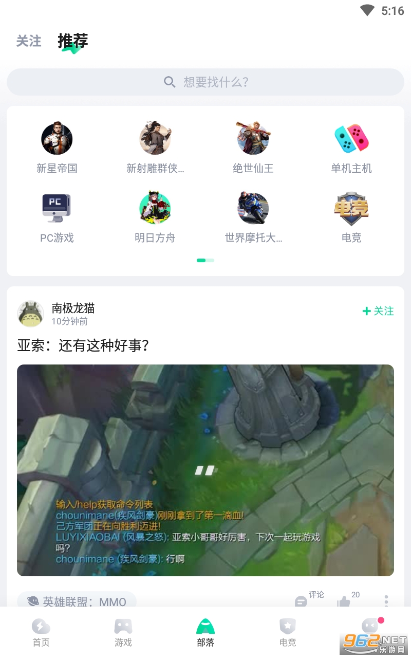咪咕快游3.17.1.1最新版截图2