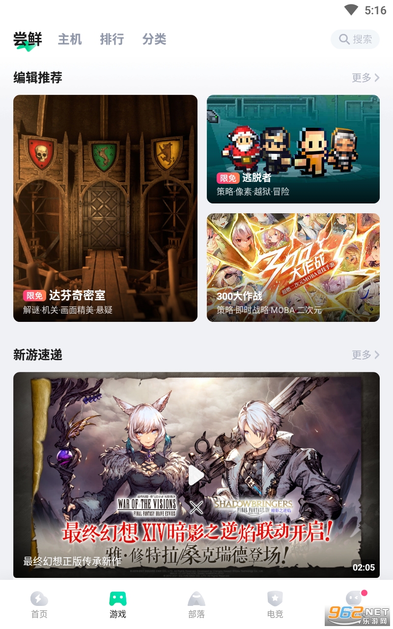 咪咕快游3.17.1.1最新版截图3