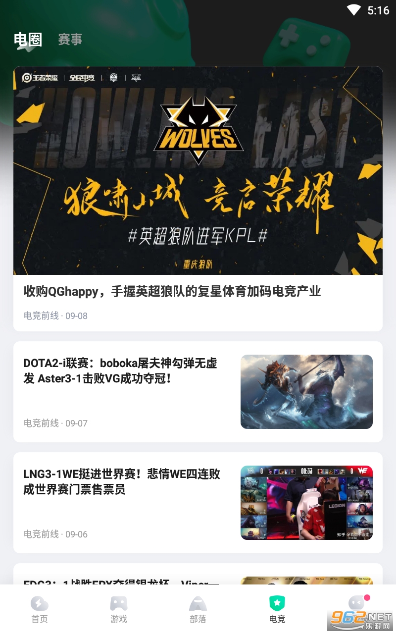 咪咕快游3.17.1.1最新版截图1