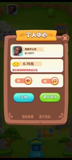 ������ʦ����Ϸv1.0.1 ���°��ͼ1