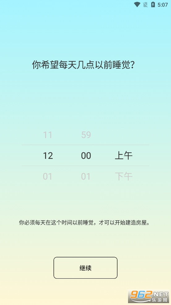 SleepTown(˯��С�����°�)��ͼ0