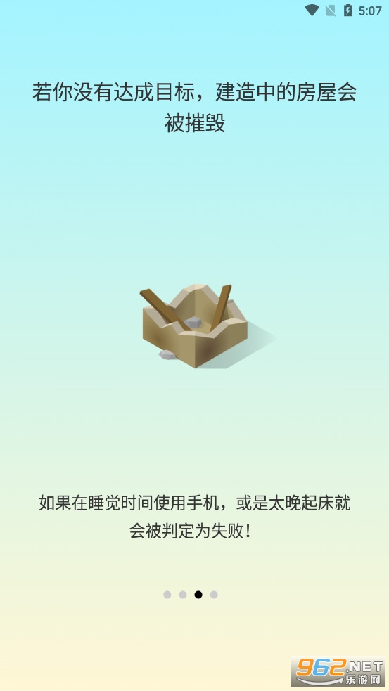 SleepTown(˯��С�����°�)��ͼ3