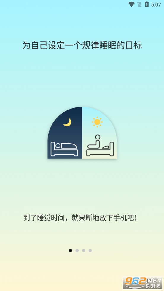 SleepTown(˯��С�����°�)��ͼ4