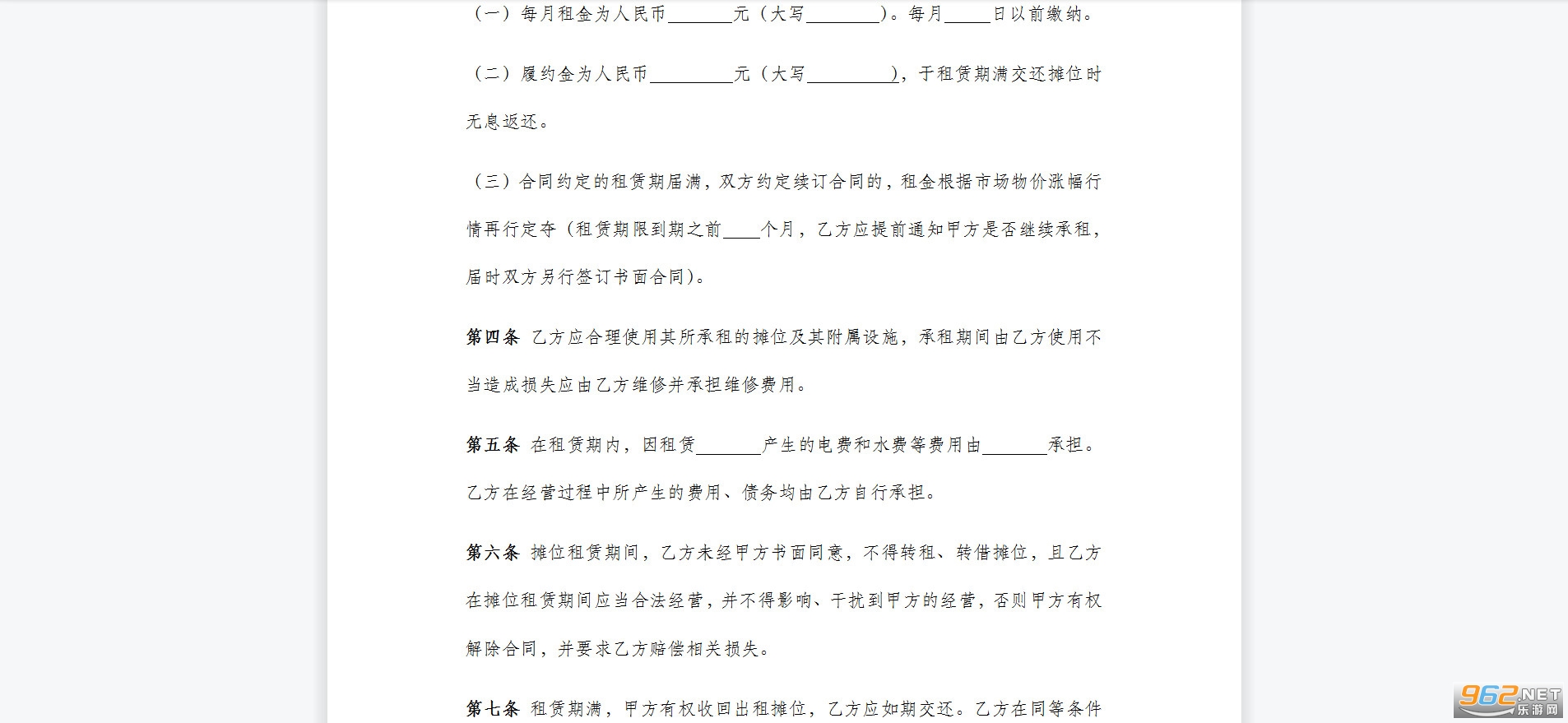 ̯λ���޺�ͬ�������ͼ2