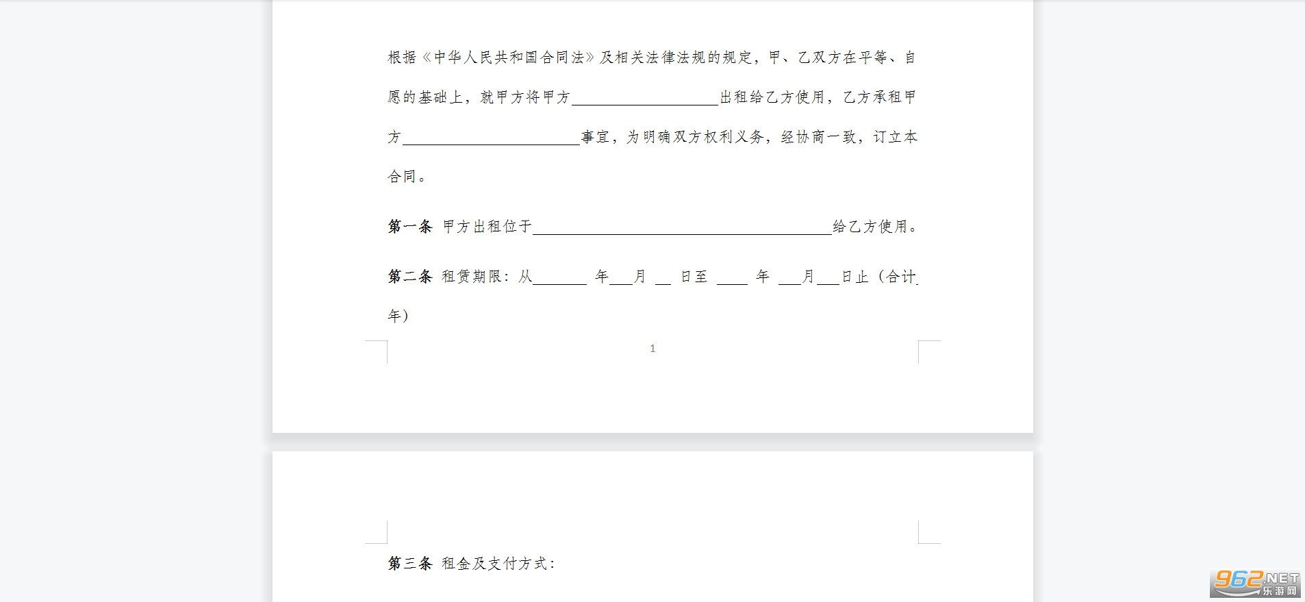 ̯λ���޺�ͬ�������ͼ0