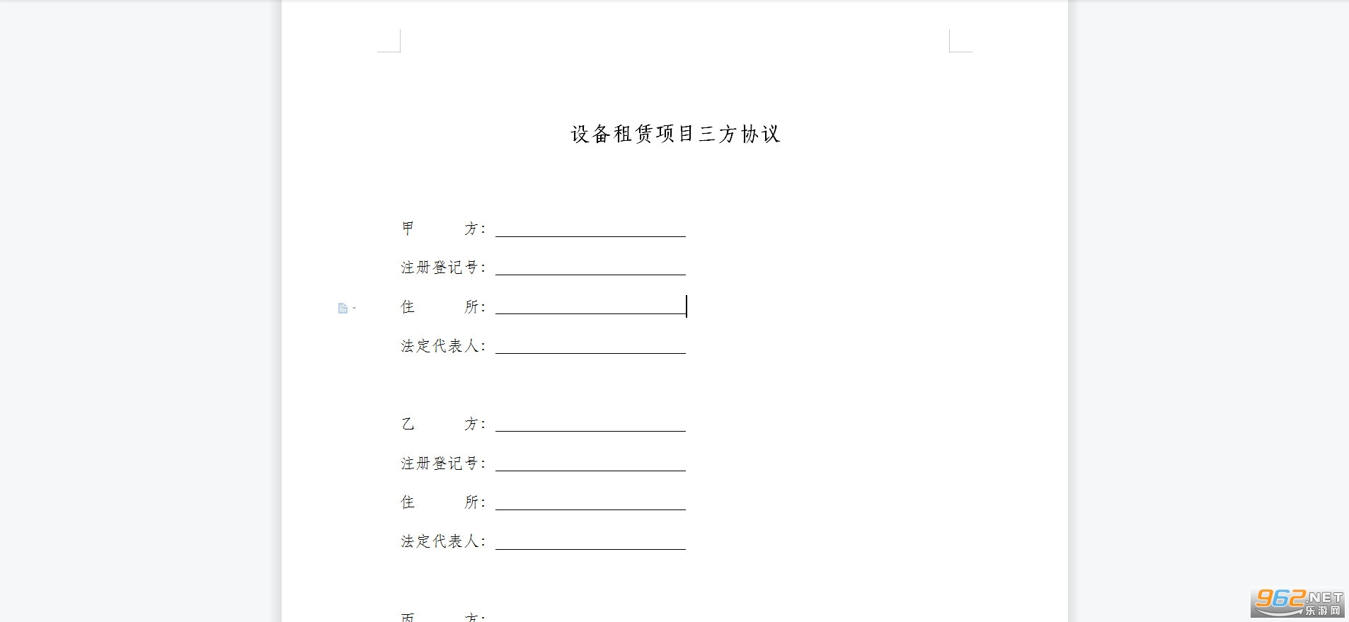 �豸������Ŀ����Э���ͼ2