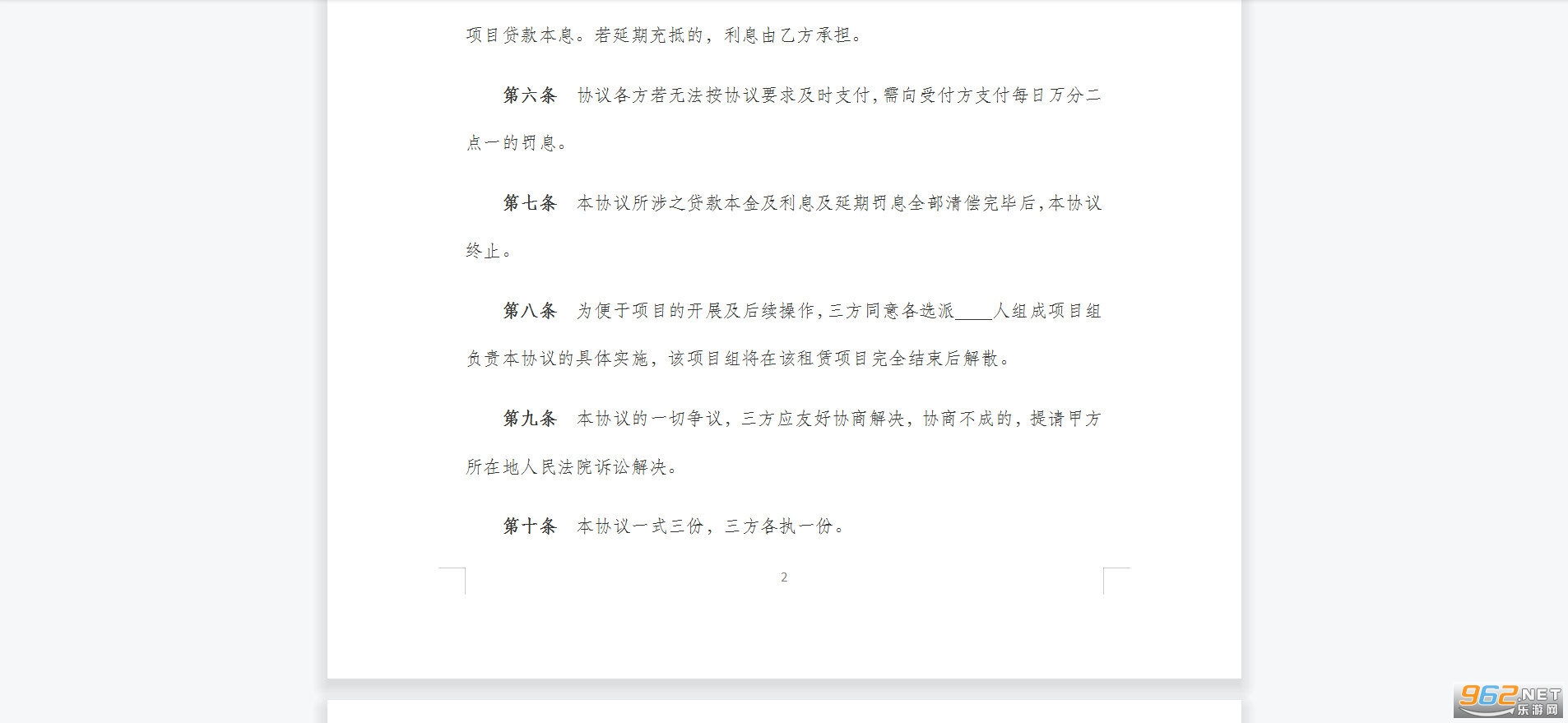 �豸������Ŀ����Э���ͼ0