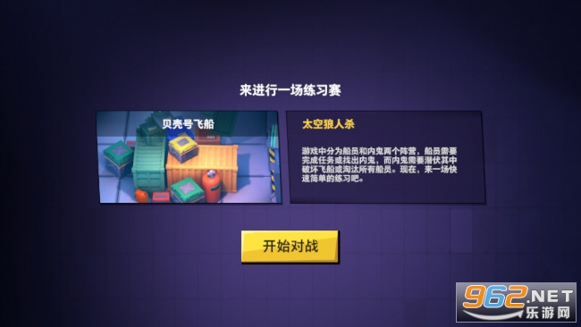 太空杀联机版游戏截图0