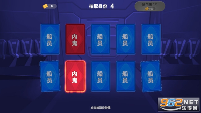 太空杀联机版游戏截图2