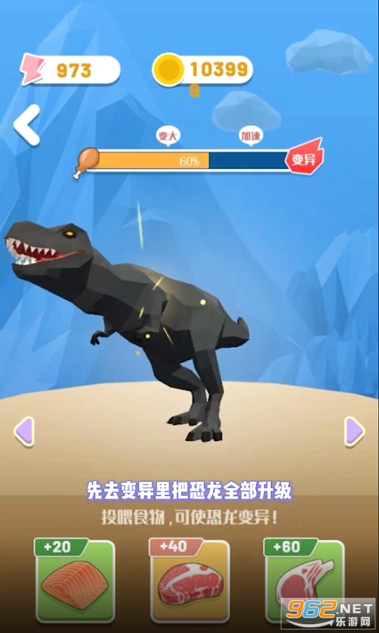变异恐龙安卓版截图2