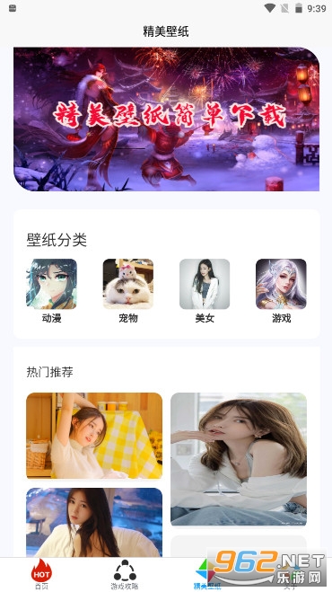 TOP��԰app��ͼ2