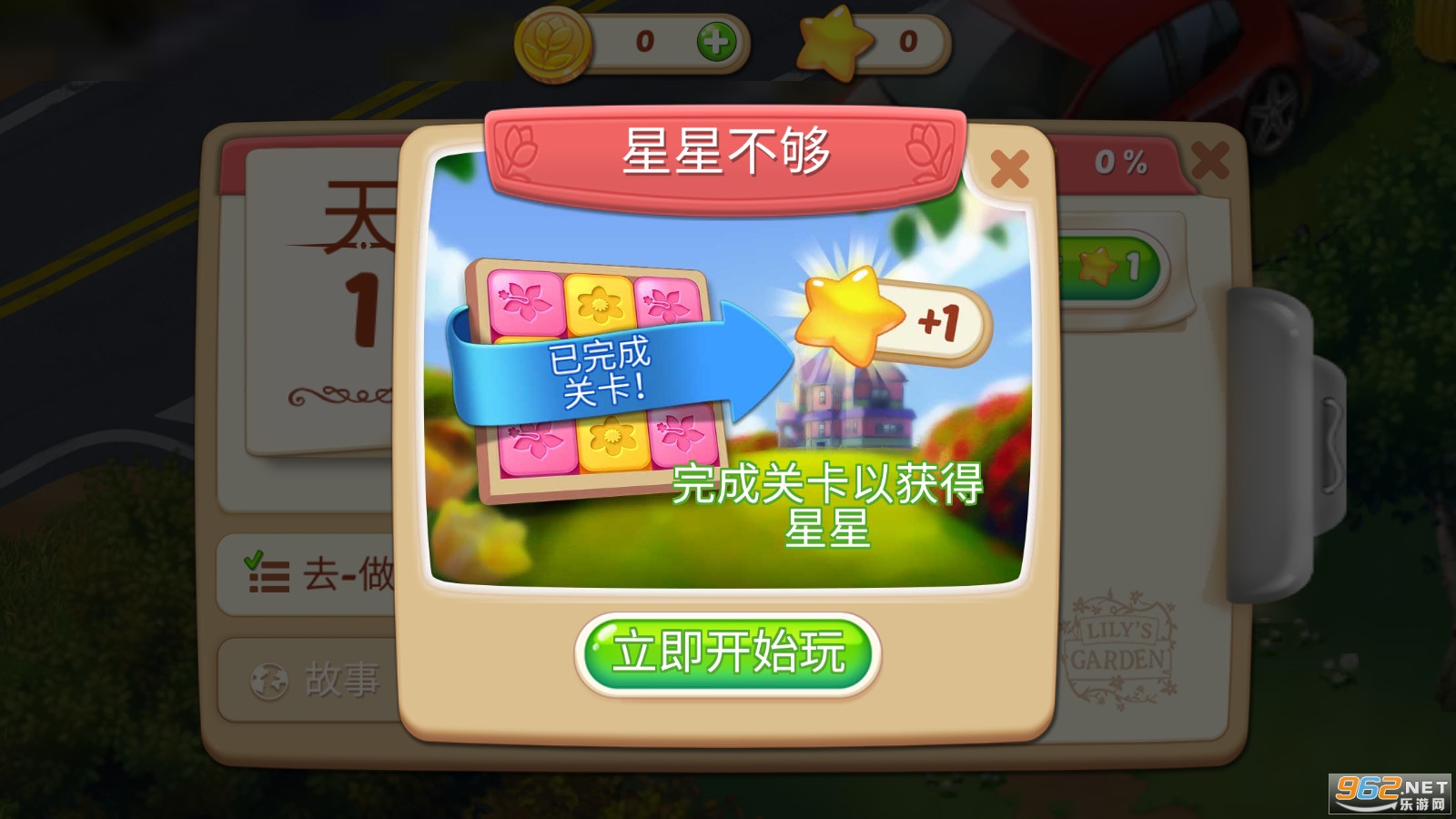 茉莉的花园最新版2021(Lilys Garden)截图2