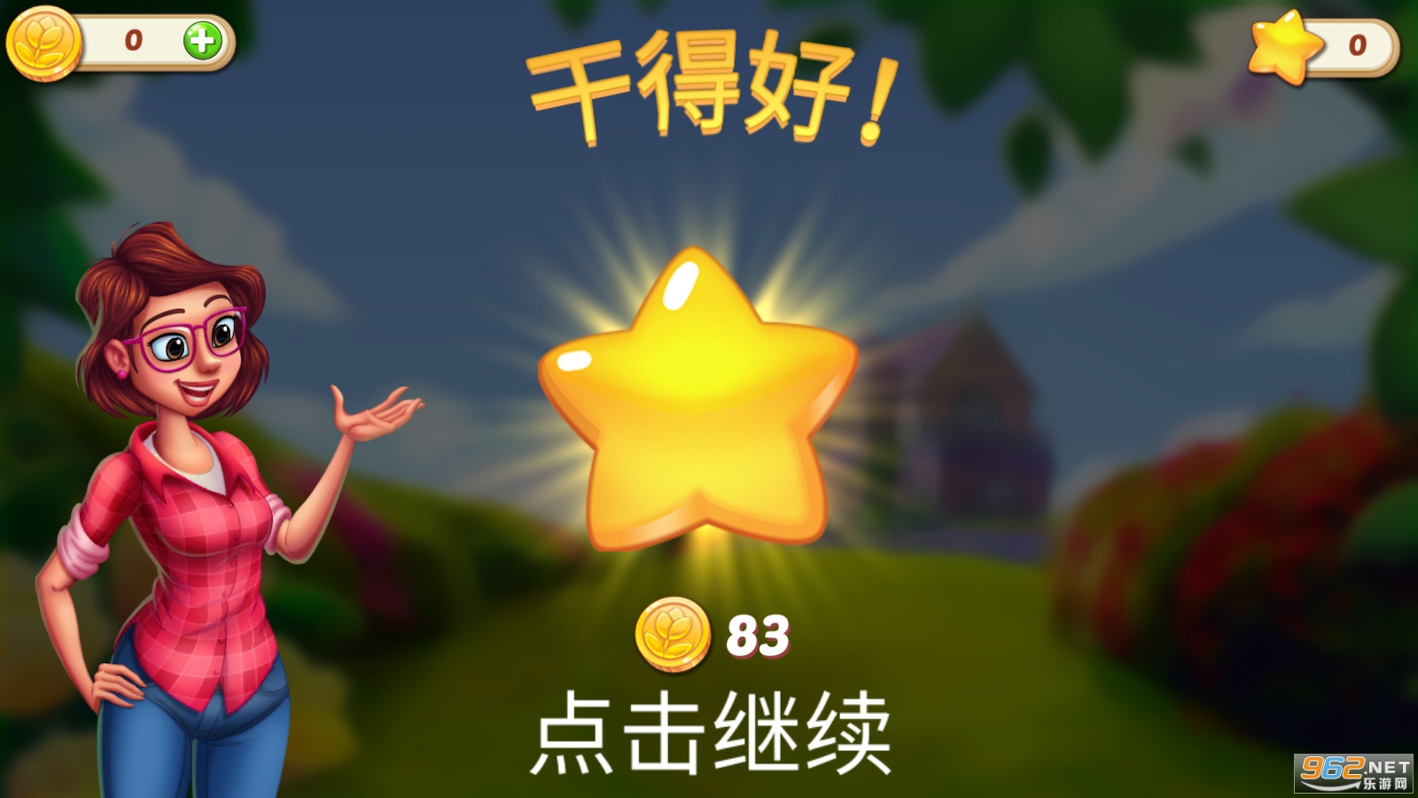 茉莉的花园最新版2021(Lilys Garden)截图1